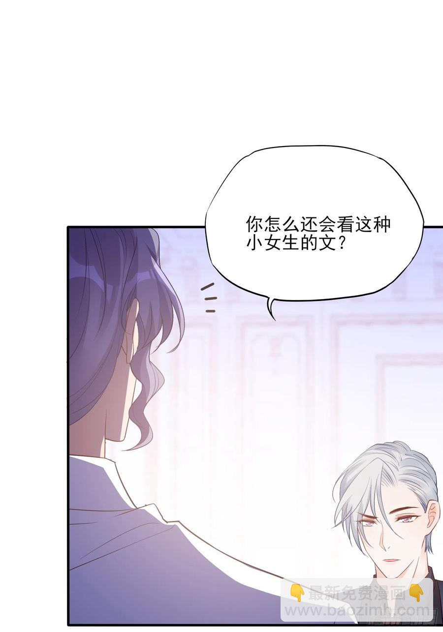 渣女求生日记 - 121(A)：兄弟，喝酒~ - 4