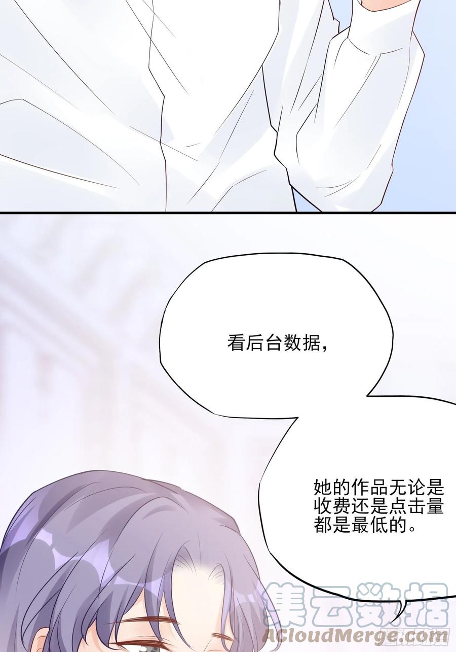渣女求生日记 - 121(A)：兄弟，喝酒~ - 6