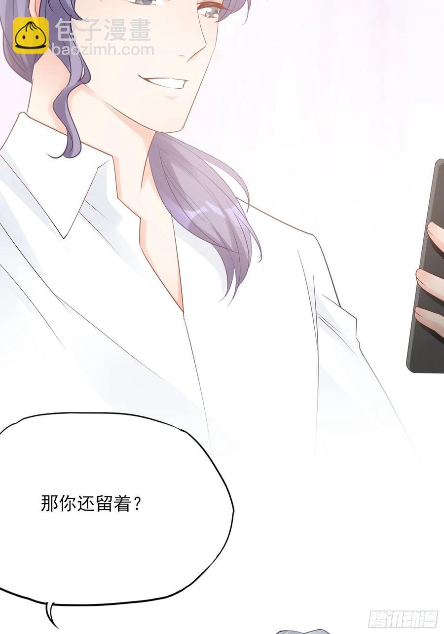 渣女求生日记 - 121(A)：兄弟，喝酒~ - 7