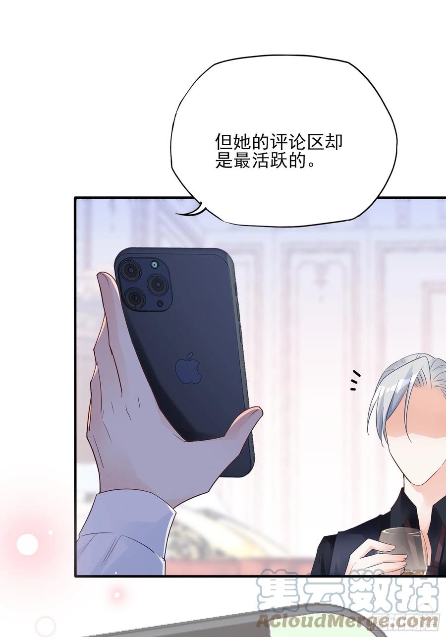 渣女求生日记 - 121(A)：兄弟，喝酒~ - 2