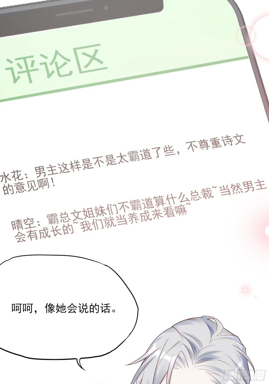 渣女求生日记 - 121(A)：兄弟，喝酒~ - 3