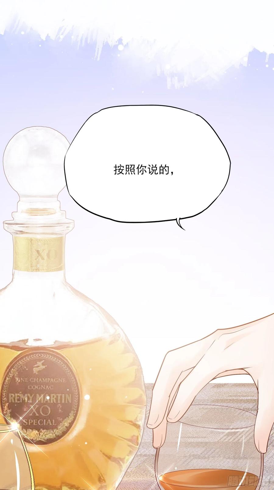 渣女求生日记 - 121(A)：兄弟，喝酒~ - 2