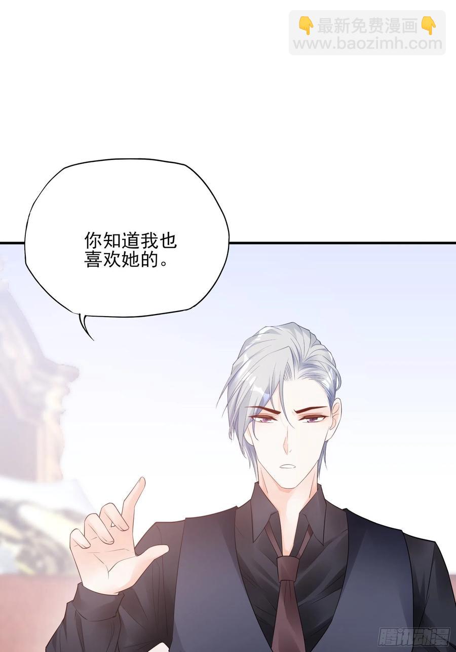 渣女求生日记 - 121(A)：兄弟，喝酒~ - 7