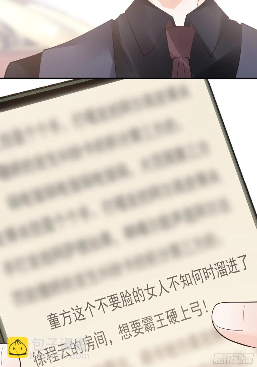渣女求生日记 - 121(A)：兄弟，喝酒~ - 6