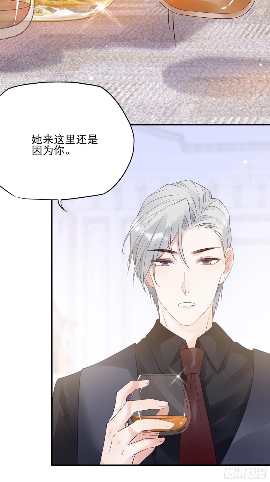渣女求生日记 - 121(A)：兄弟，喝酒~ - 3