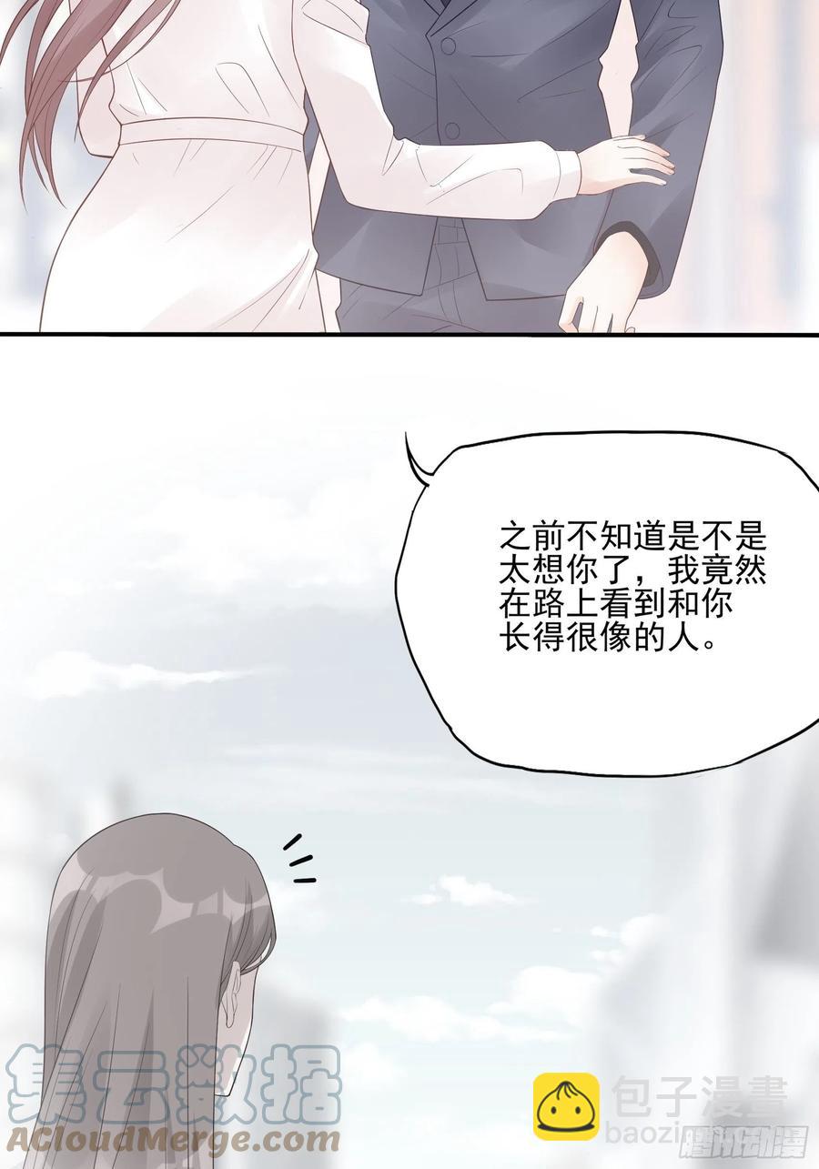渣女求生日记 - 121(A)：兄弟，喝酒~ - 1