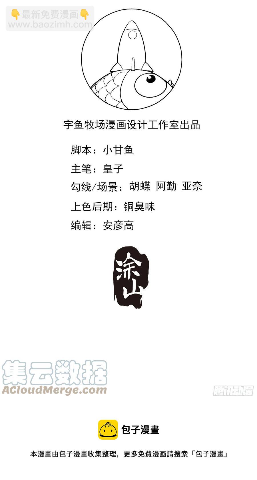 渣女求生日記 - 121(A)：兄弟，喝酒~ - 4