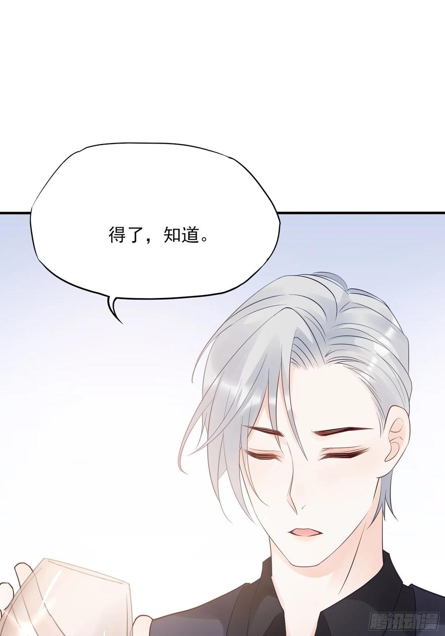 渣女求生日记 - 121(A)：兄弟，喝酒~ - 6