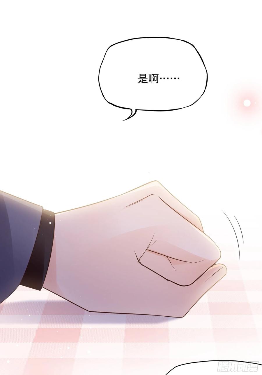 渣女求生日记 - 123(A):啊~ - 6