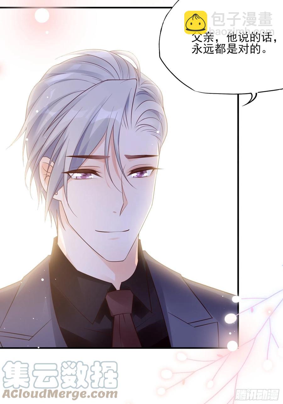 渣女求生日记 - 123(A):啊~ - 1