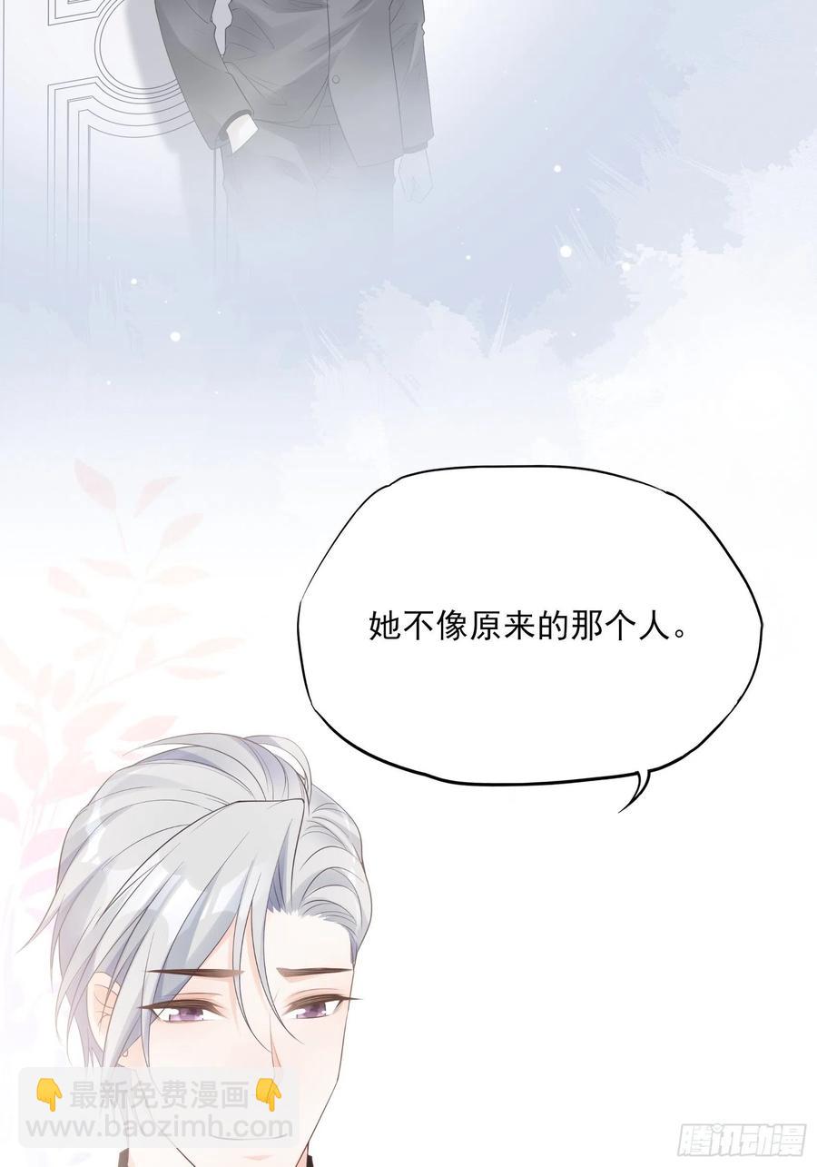 渣女求生日记 - 123(A):啊~ - 6