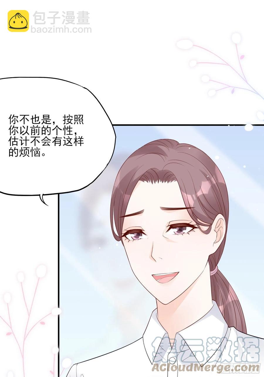 渣女求生日記 - 123(A):啊~ - 3