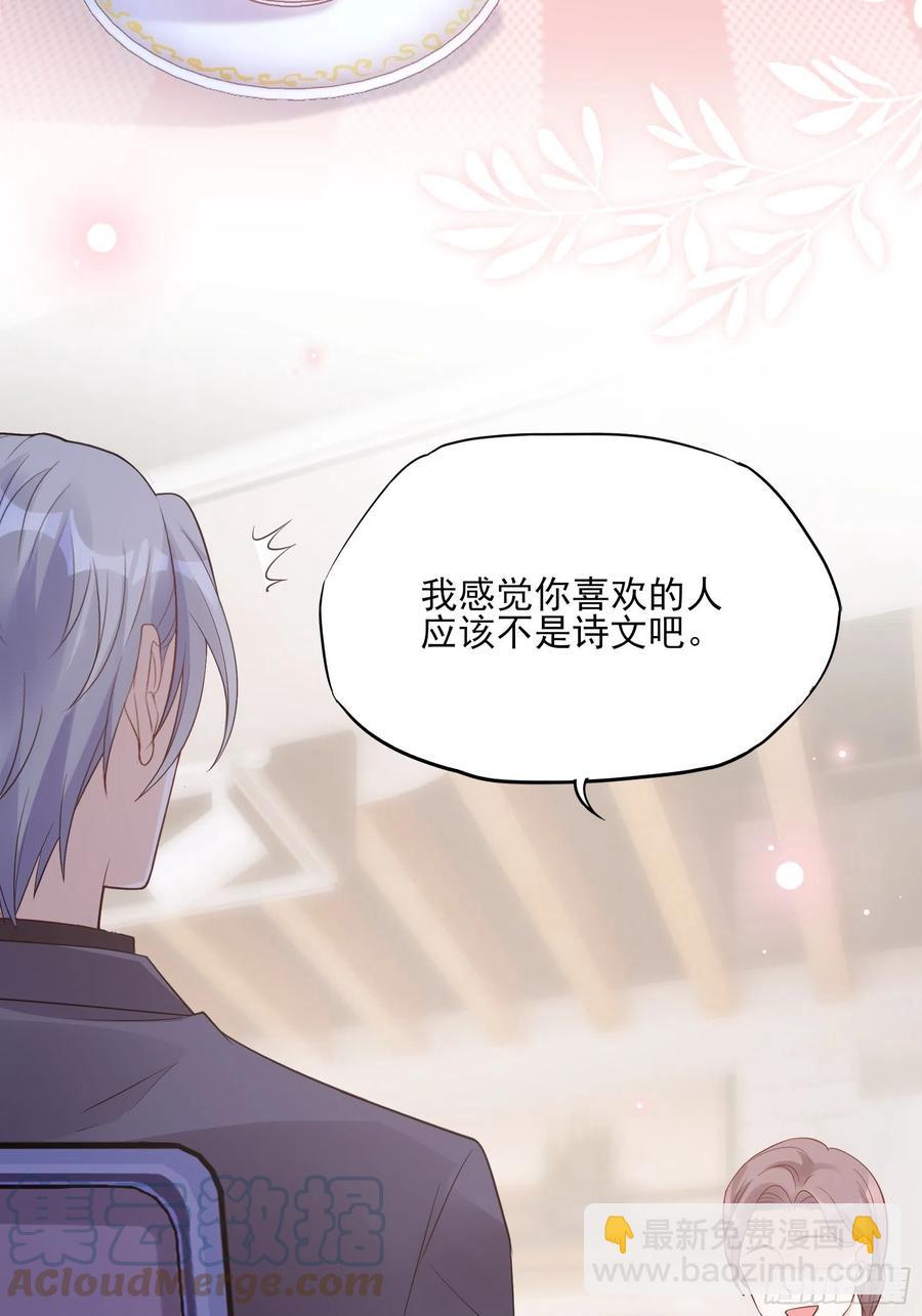 渣女求生日记 - 123(A):啊~ - 3