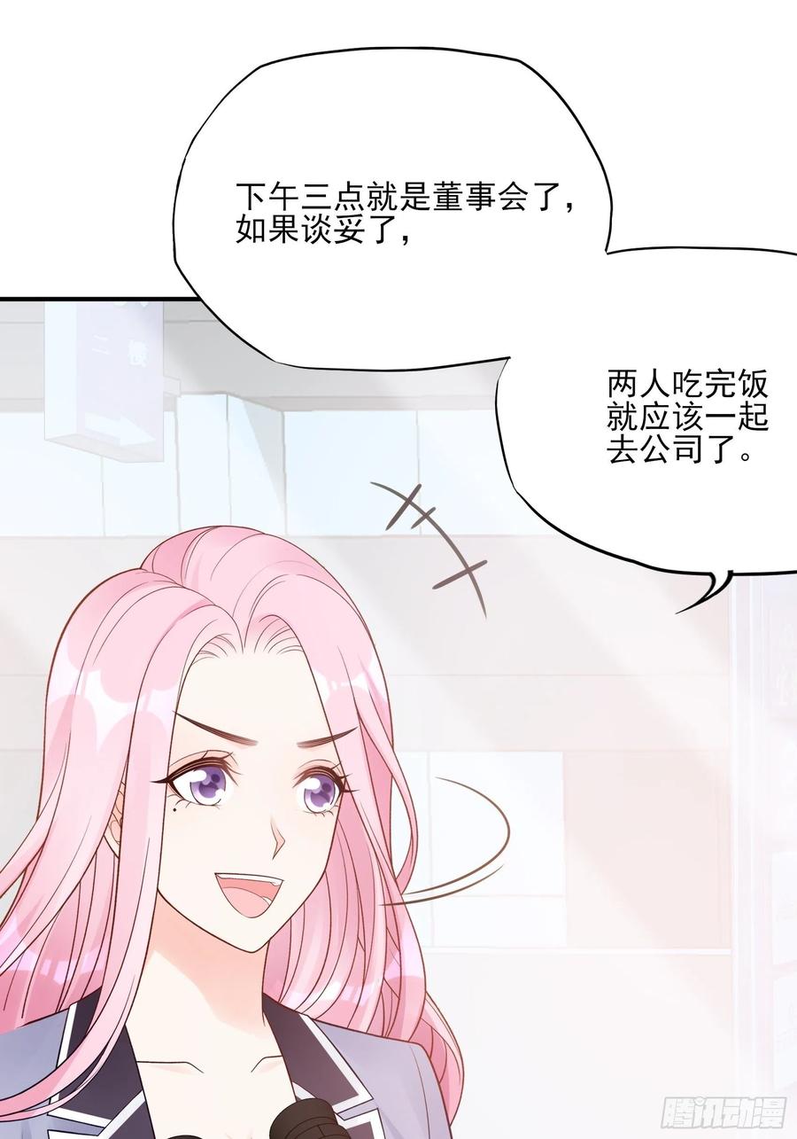 渣女求生日记 - 123(A):啊~ - 2