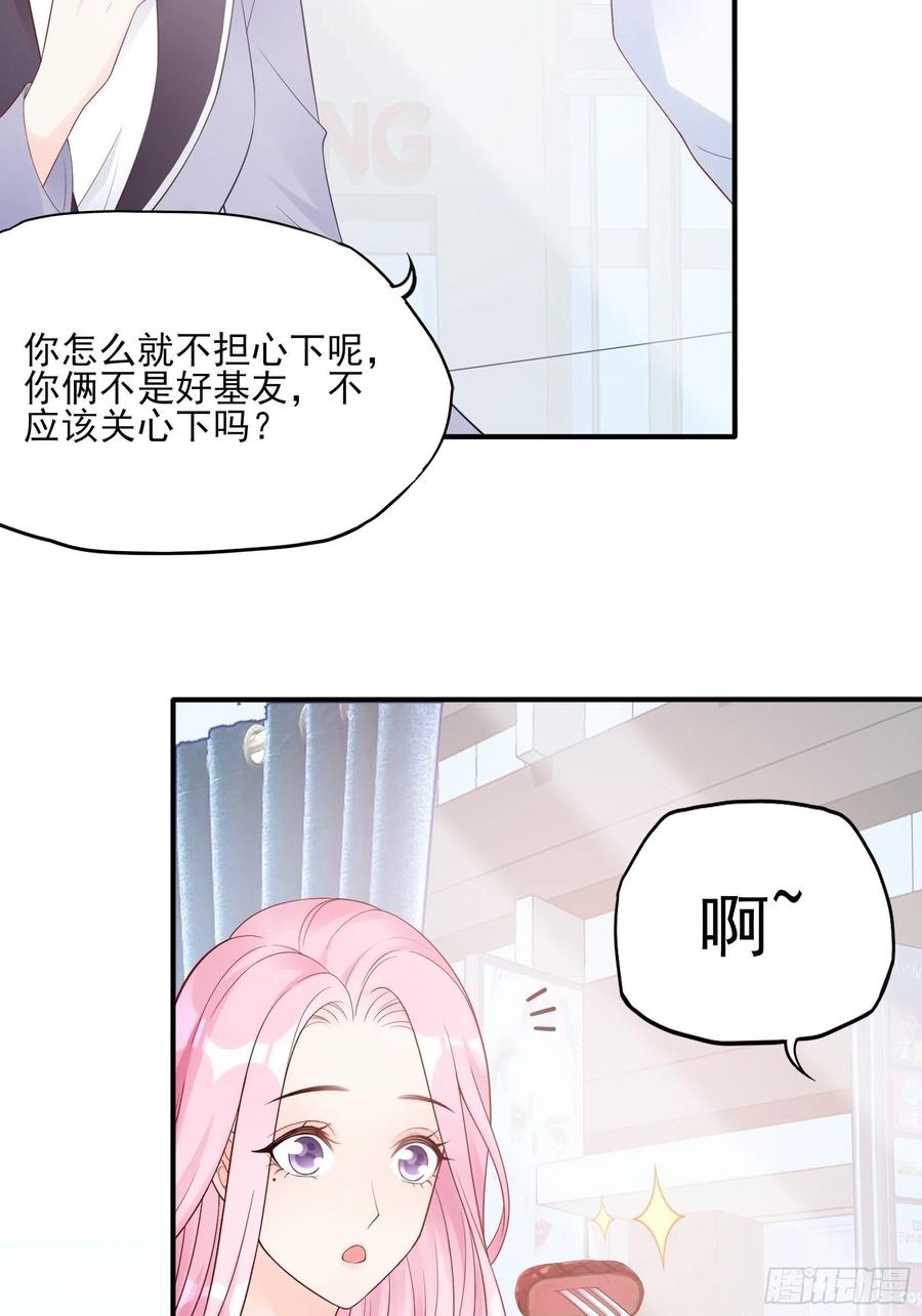 渣女求生日记 - 123(A):啊~ - 4