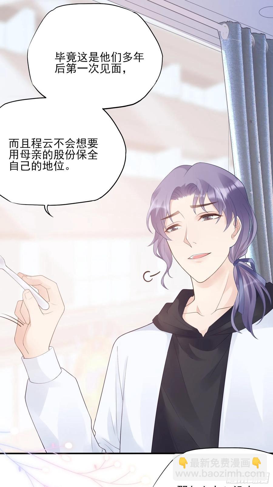 渣女求生日记 - 123(A):啊~ - 2