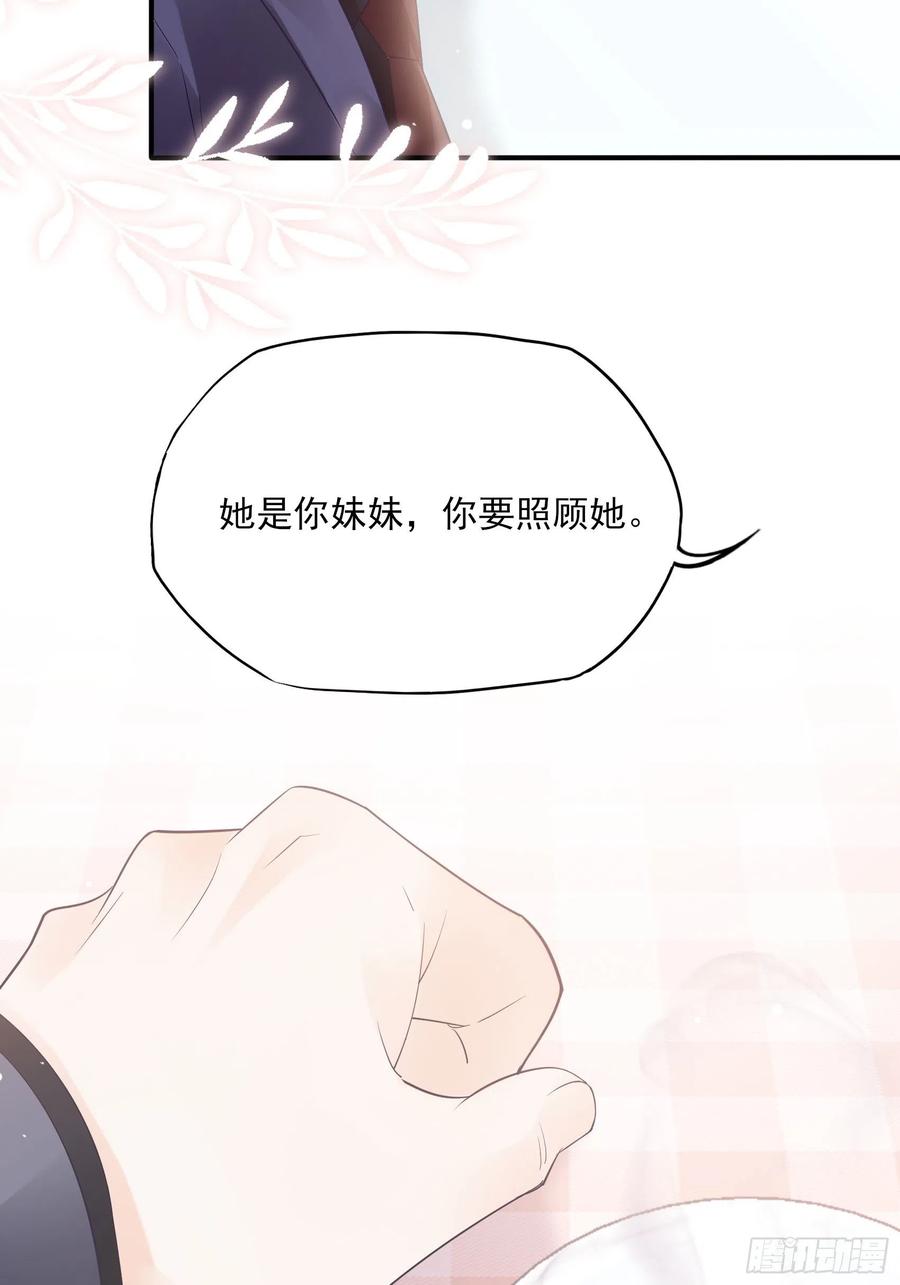 渣女求生日记 - 123(A):啊~ - 2
