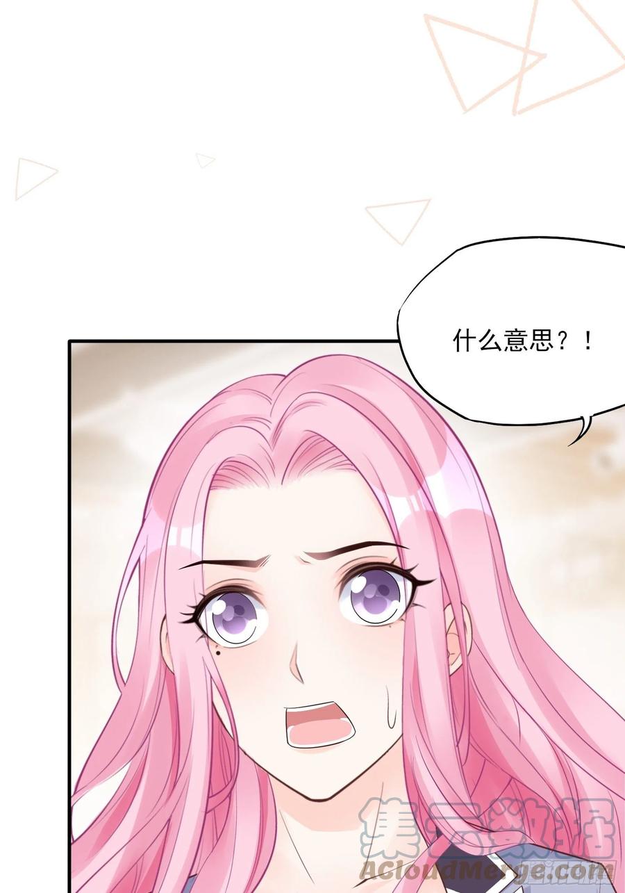 渣女求生日记 - 125(A)：徐程云，你！ - 6