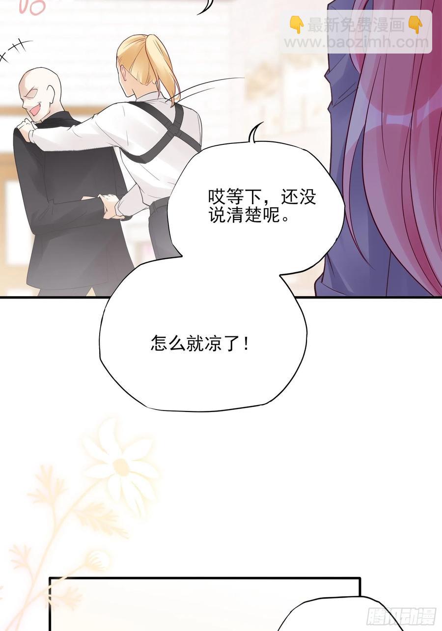 渣女求生日记 - 125(A)：徐程云，你！ - 1