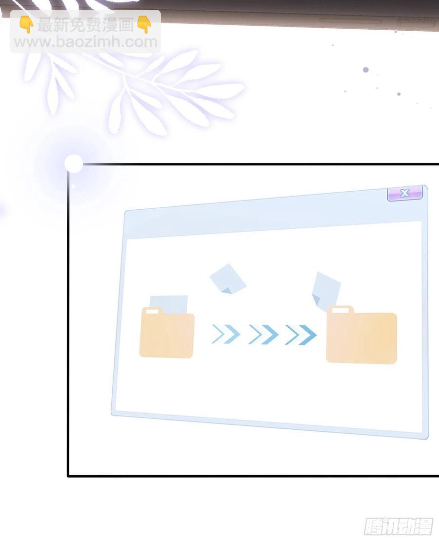 渣女求生日记 - 125(A)：徐程云，你！ - 7