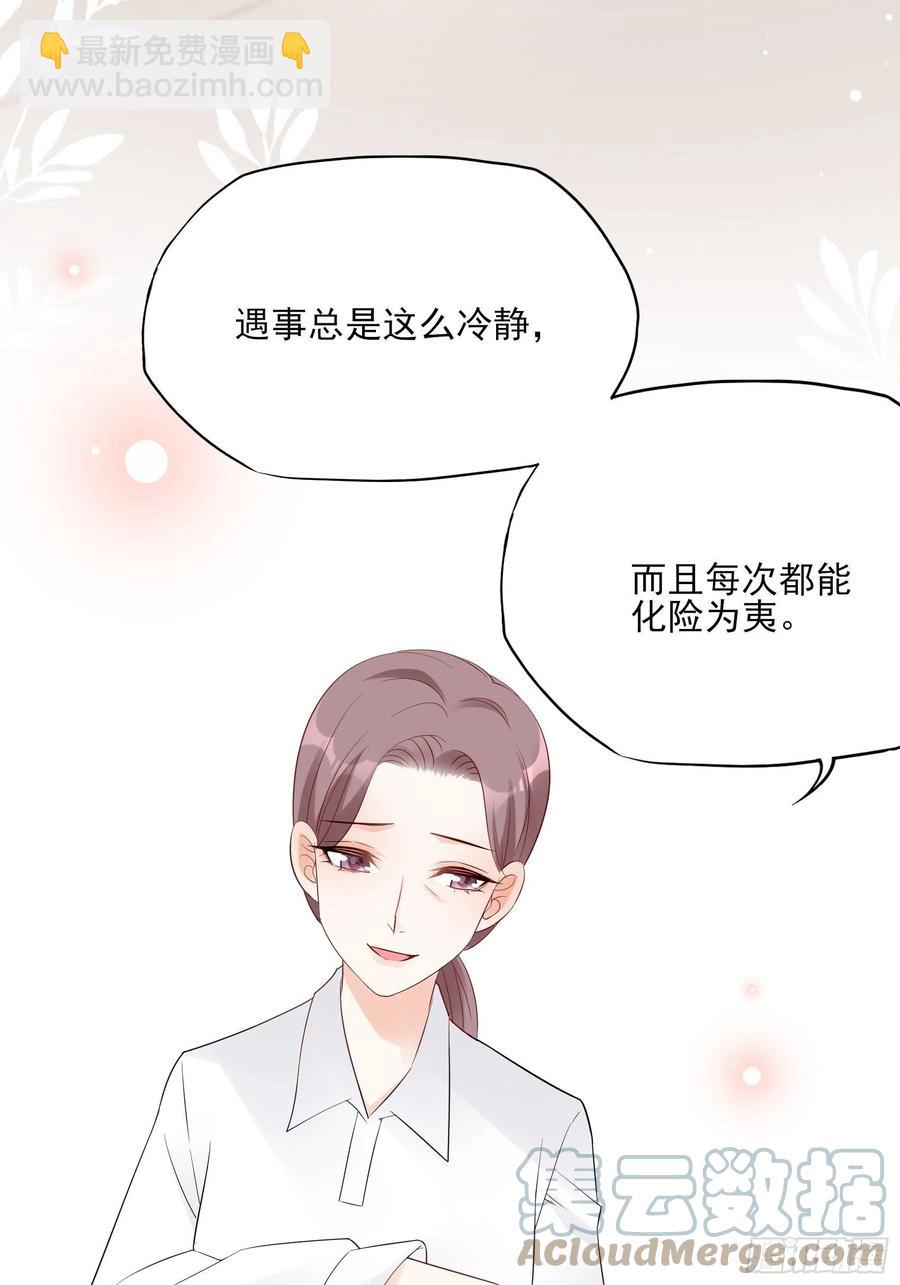 渣女求生日记 - 125(A)：徐程云，你！ - 4