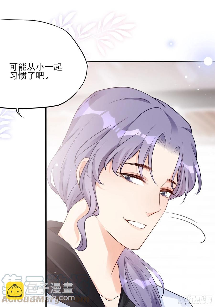 渣女求生日记 - 125(A)：徐程云，你！ - 7