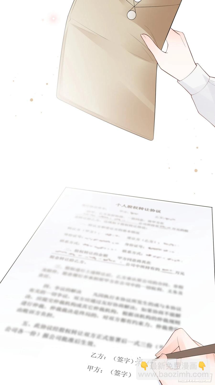 渣女求生日记 - 125(A)：徐程云，你！ - 5