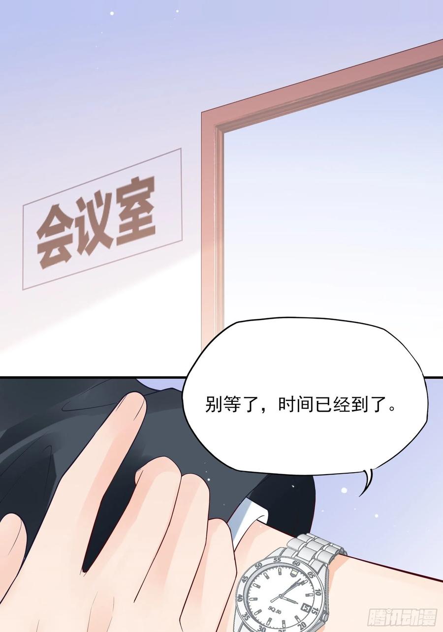 渣女求生日记 - 125(A)：徐程云，你！ - 3