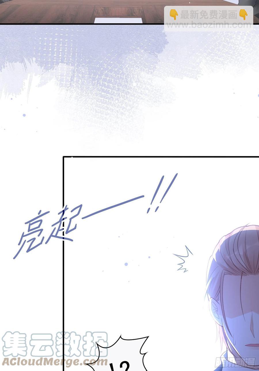 渣女求生日记 - 125(A)：徐程云，你！ - 1