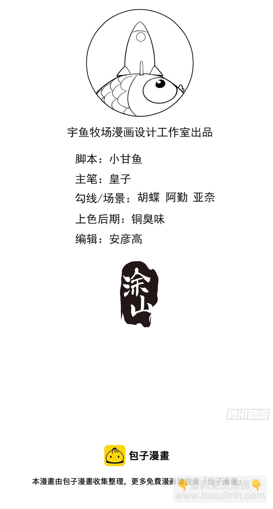 渣女求生日记 - 125(A)：徐程云，你！ - 5