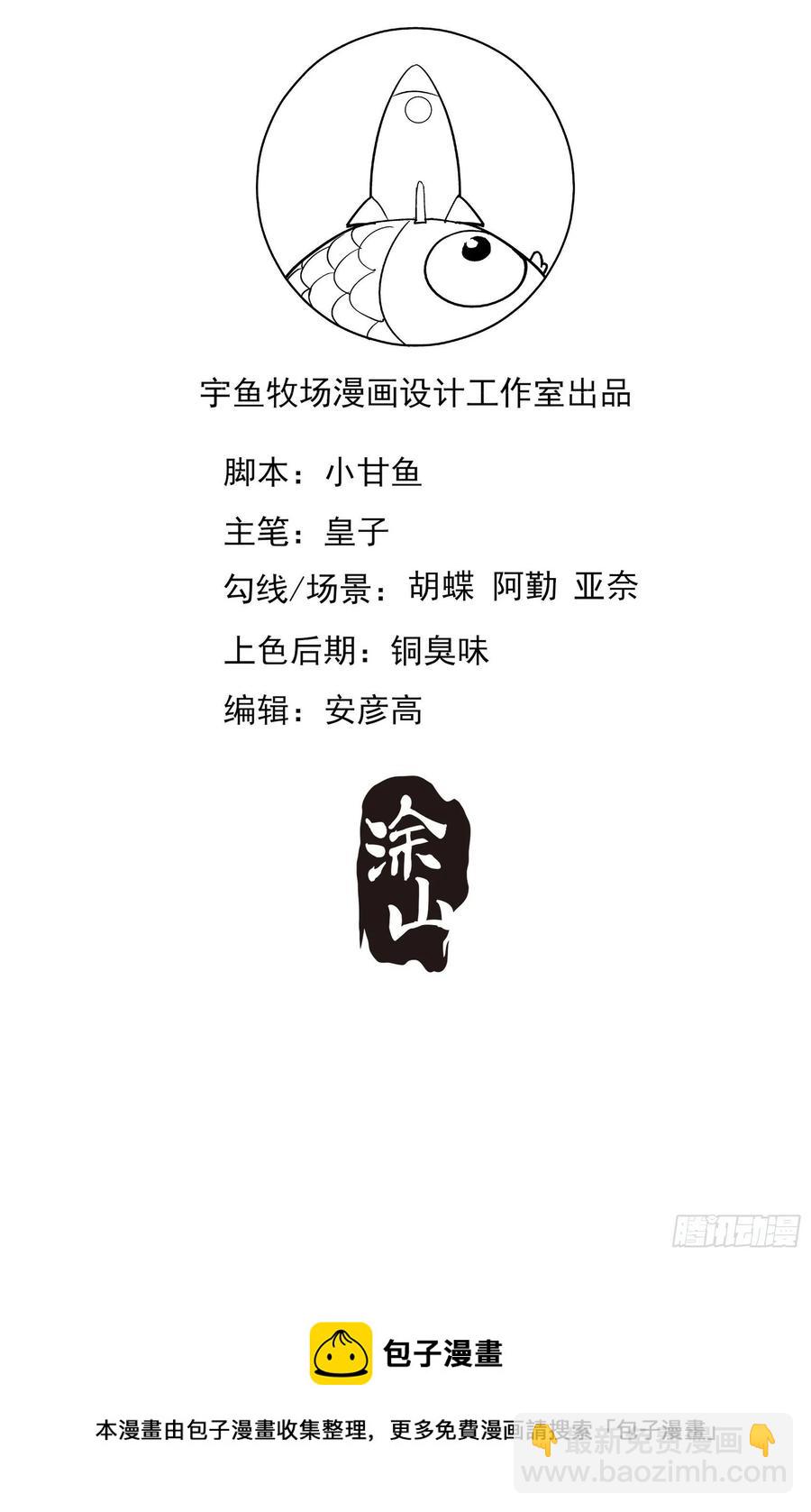 渣女求生日記 - 125(A)：徐程雲，你！ - 5