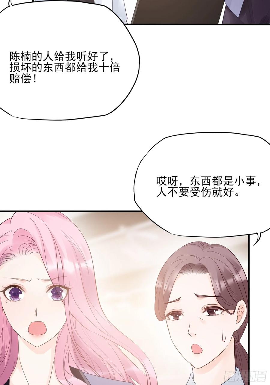 渣女求生日记 - 125(A)：徐程云，你！ - 1