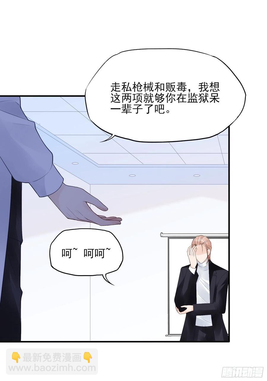 渣女求生日记 - 126(A)：快！(1/2) - 4