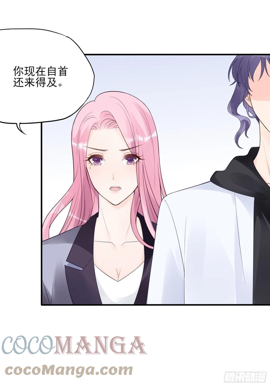 渣女求生日记 - 126(A)：快！(1/2) - 5