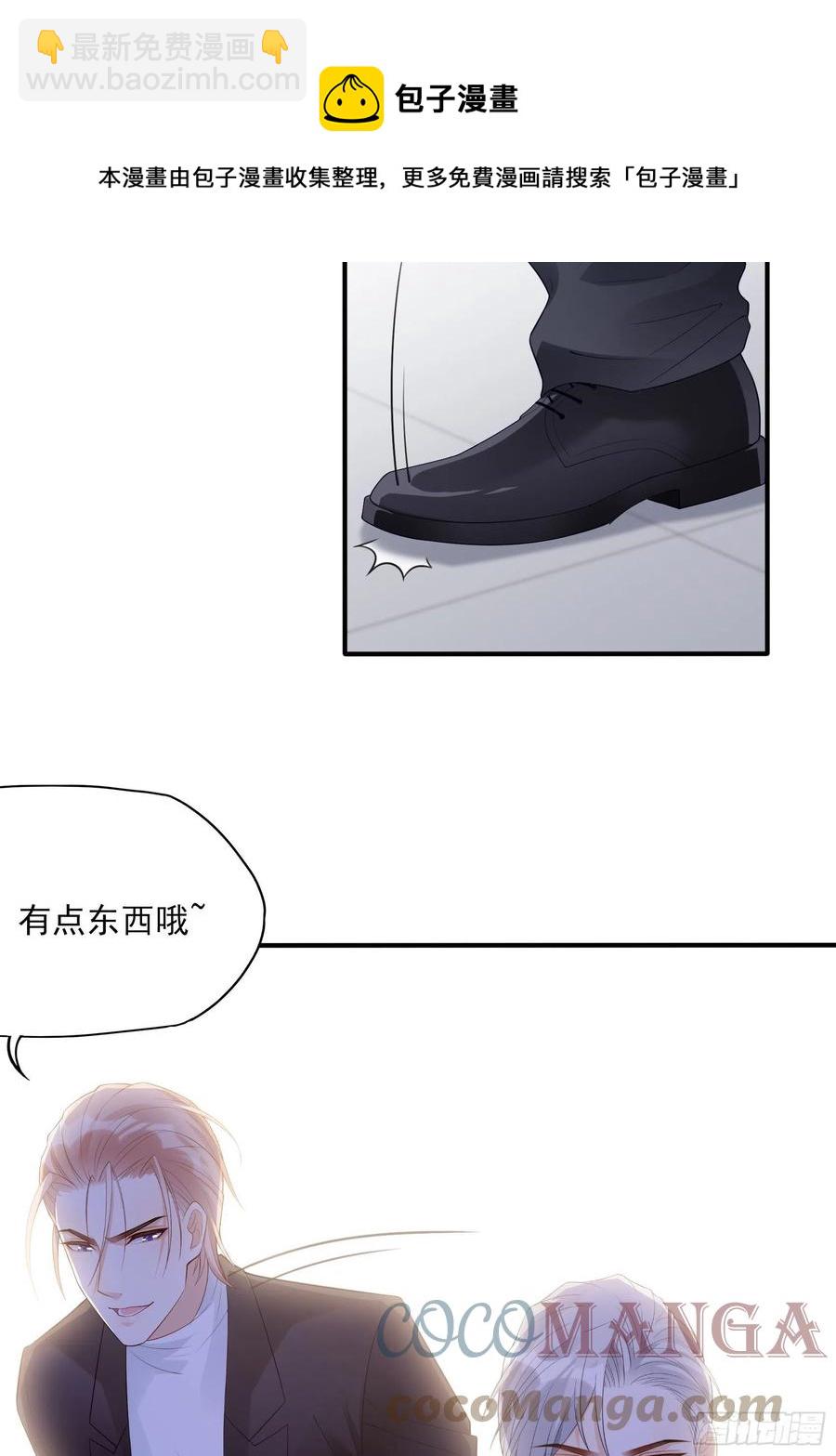 渣女求生日记 - 126(A)：快！(1/2) - 3
