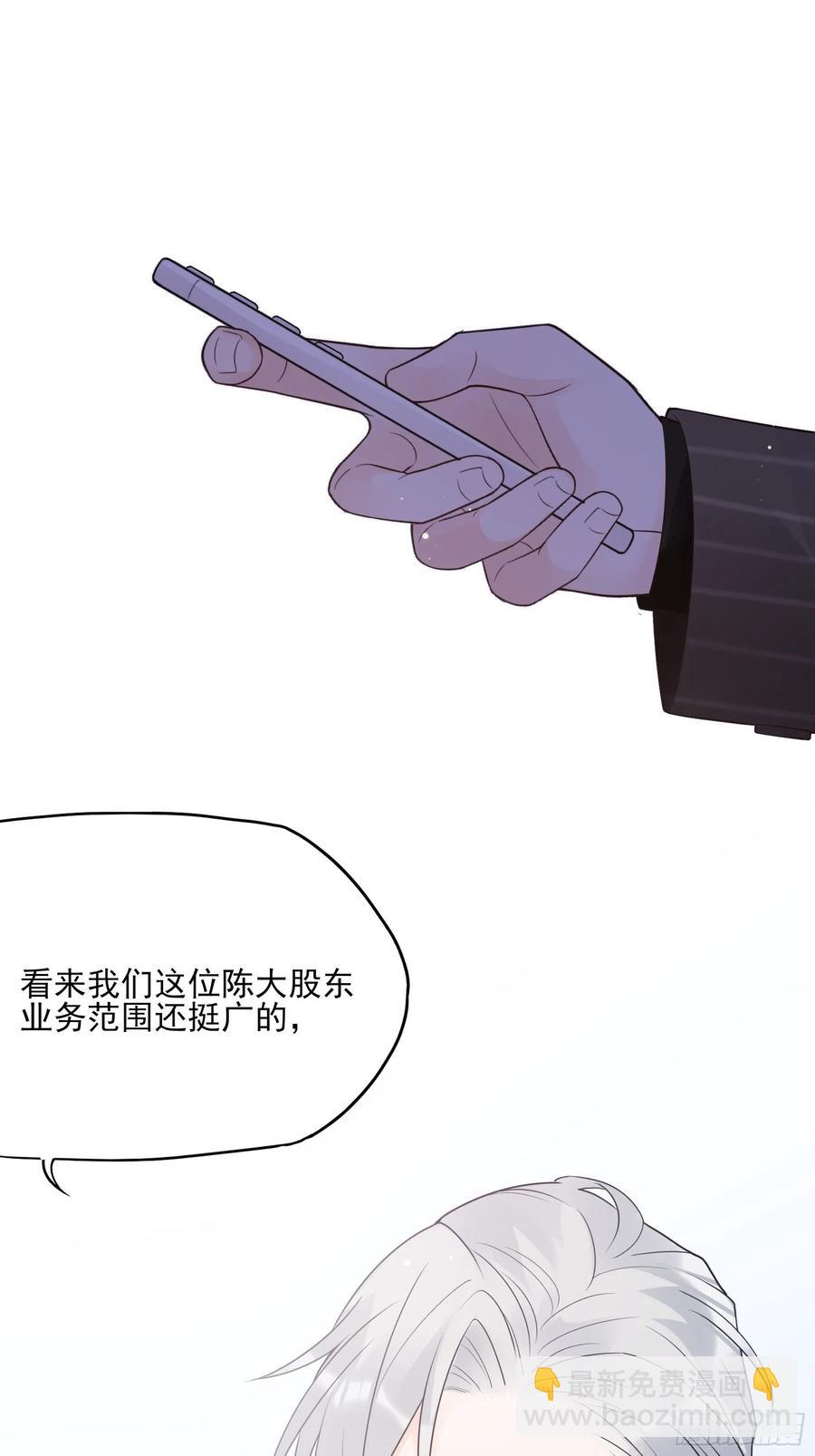 渣女求生日記 - 126(A)：快！(1/2) - 2