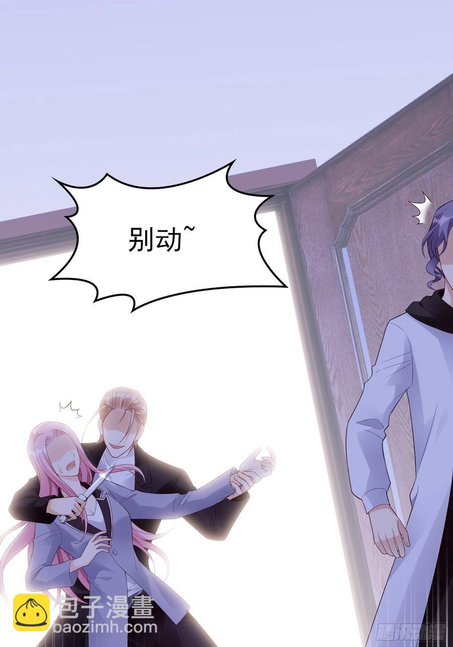 渣女求生日记 - 126(A)：快！(1/2) - 8