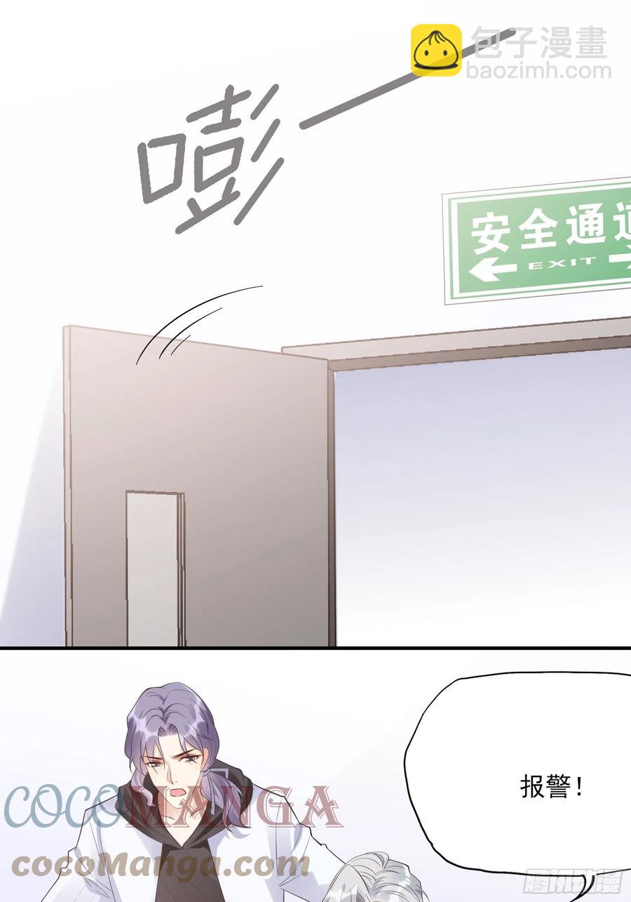 渣女求生日记 - 126(A)：快！(1/2) - 2
