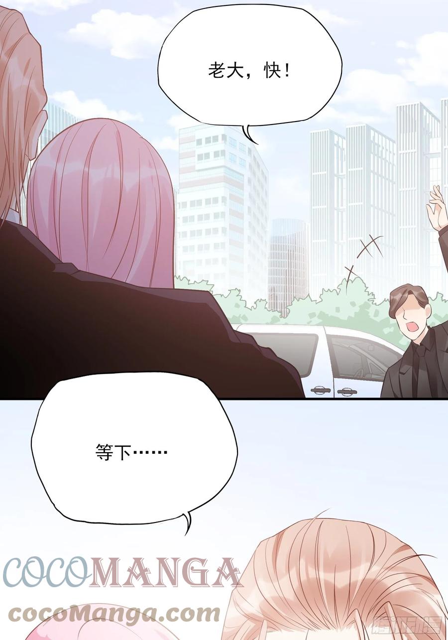 渣女求生日记 - 126(A)：快！(1/2) - 8