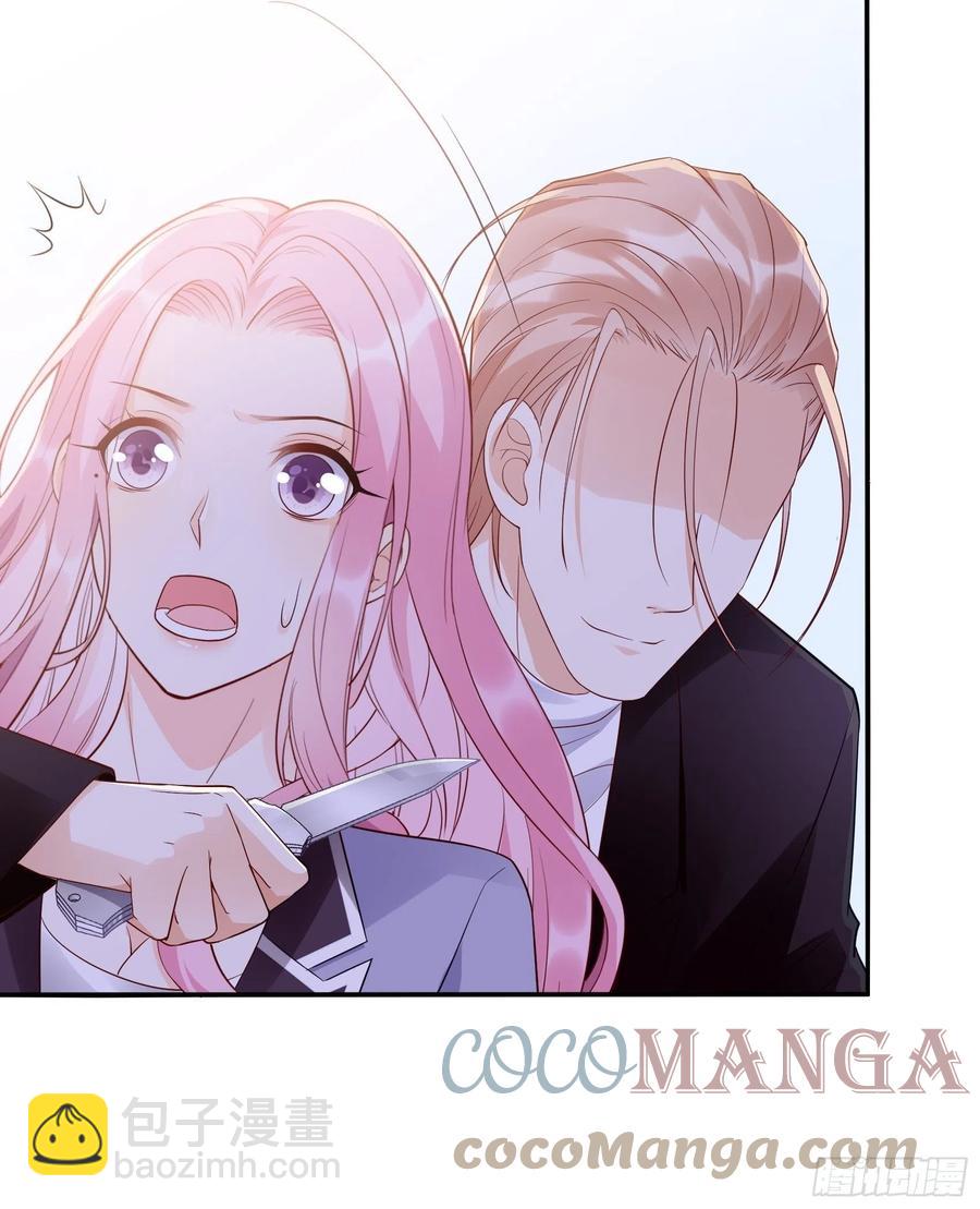 渣女求生日记 - 126(A)：快！(1/2) - 6