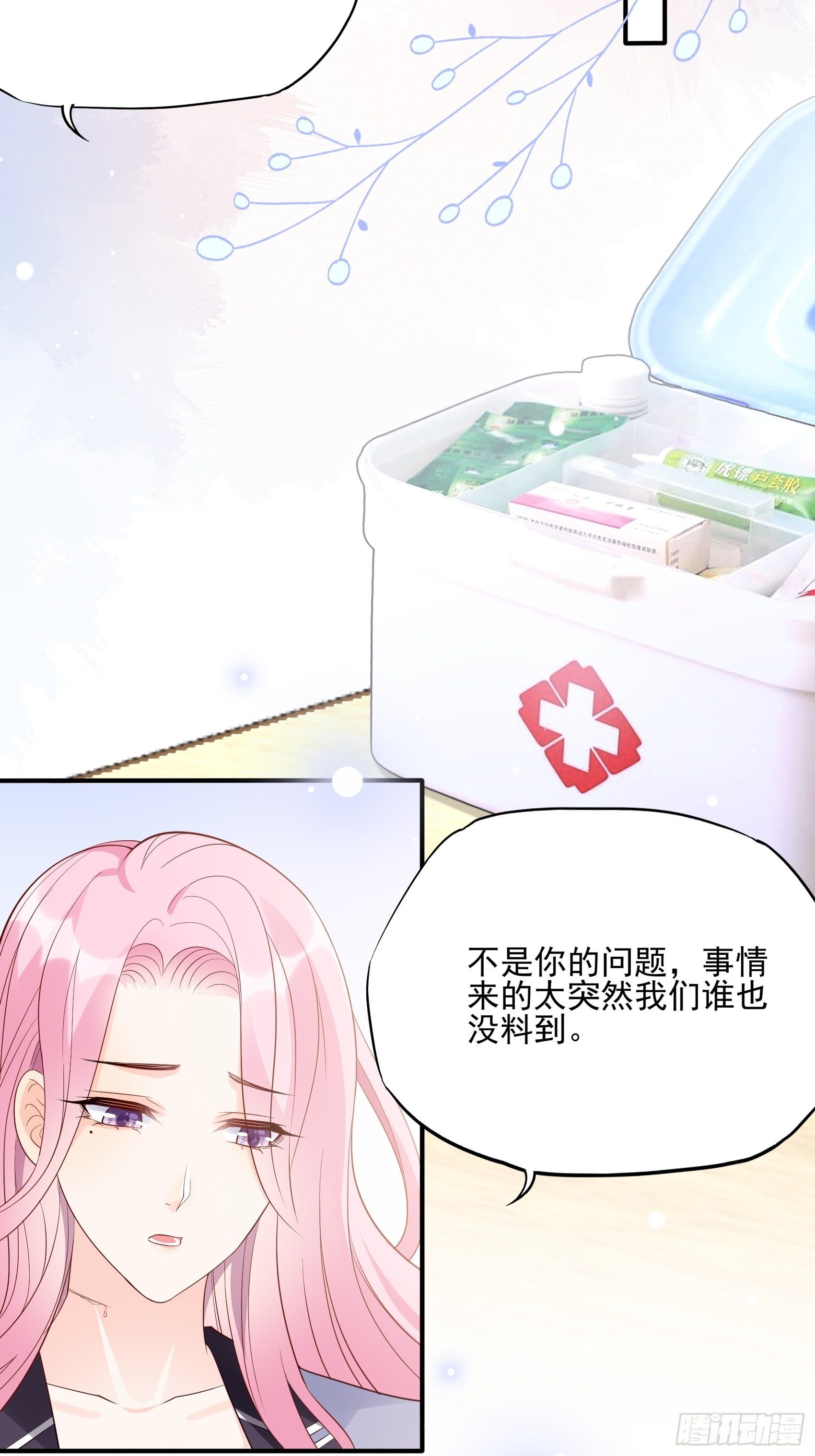 渣女求生日記 - 128(A):他會回來的。 - 3