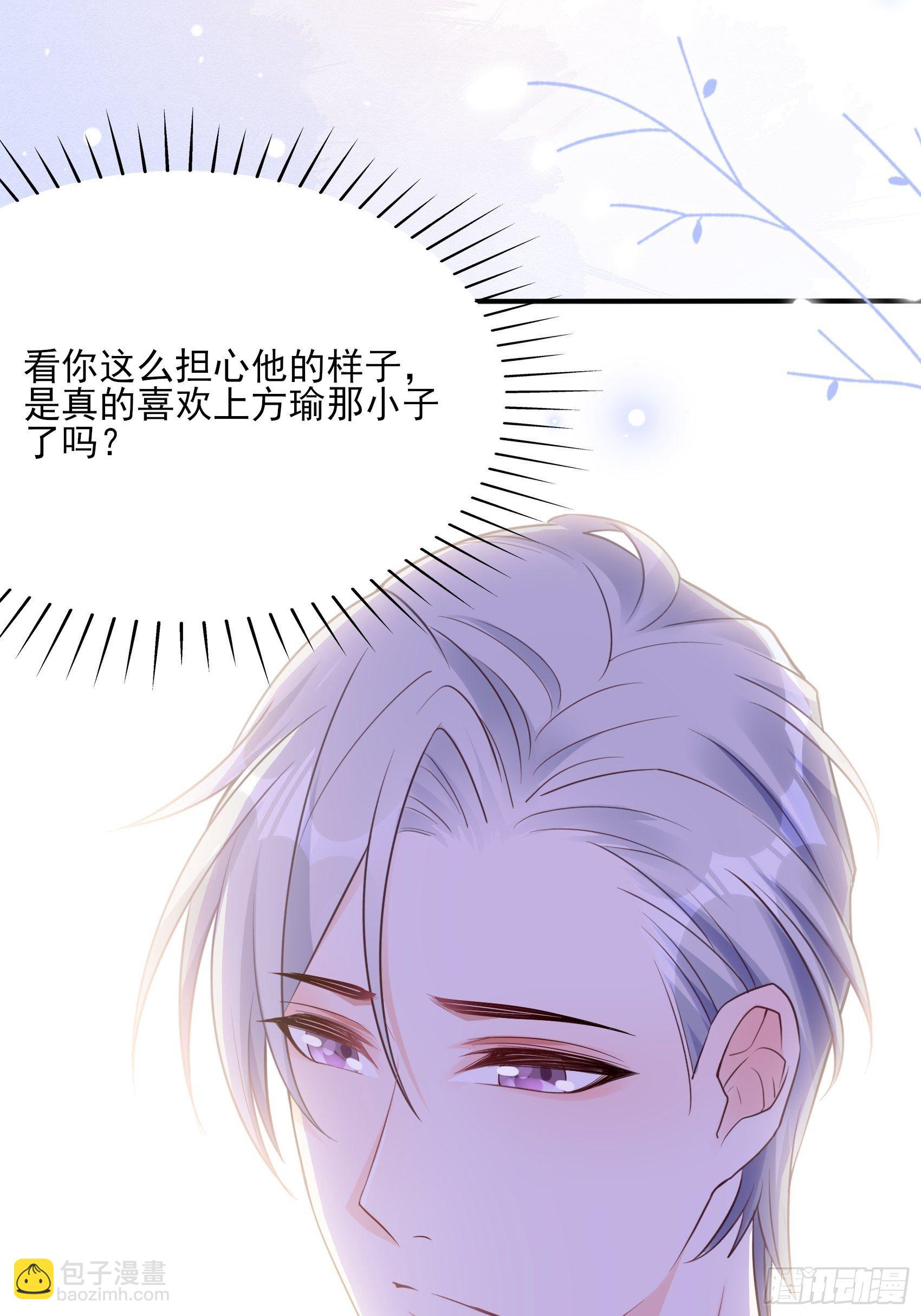 渣女求生日记 - 128(A):他会回来的。 - 6