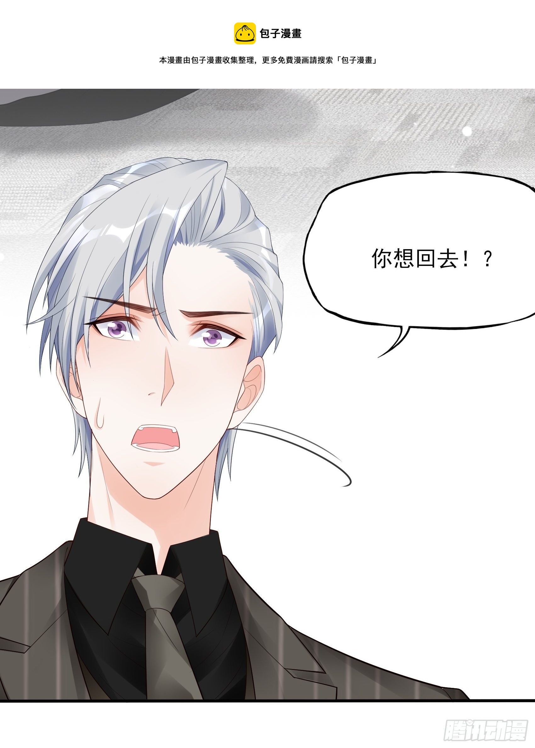 渣女求生日记 - 128(A):他会回来的。 - 3