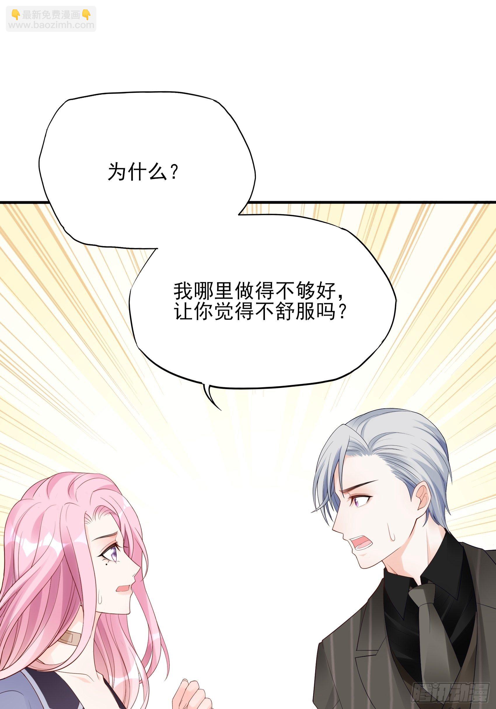 渣女求生日记 - 128(A):他会回来的。 - 4