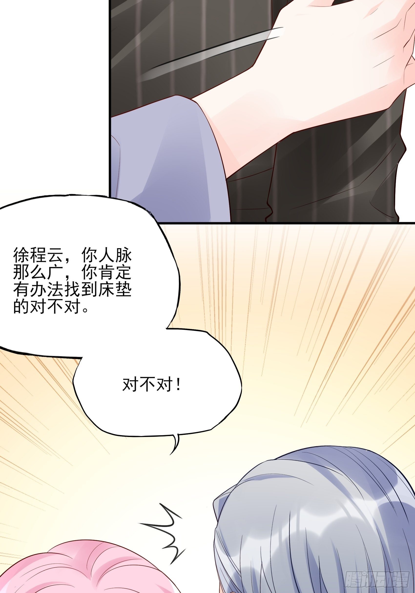 渣女求生日记 - 128(A):他会回来的。 - 5