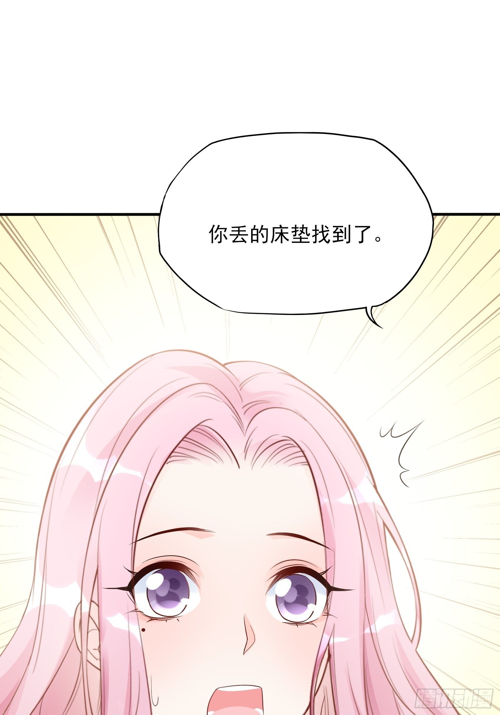 渣女求生日记 - 130(A)：新造型，喜欢吗？ - 4
