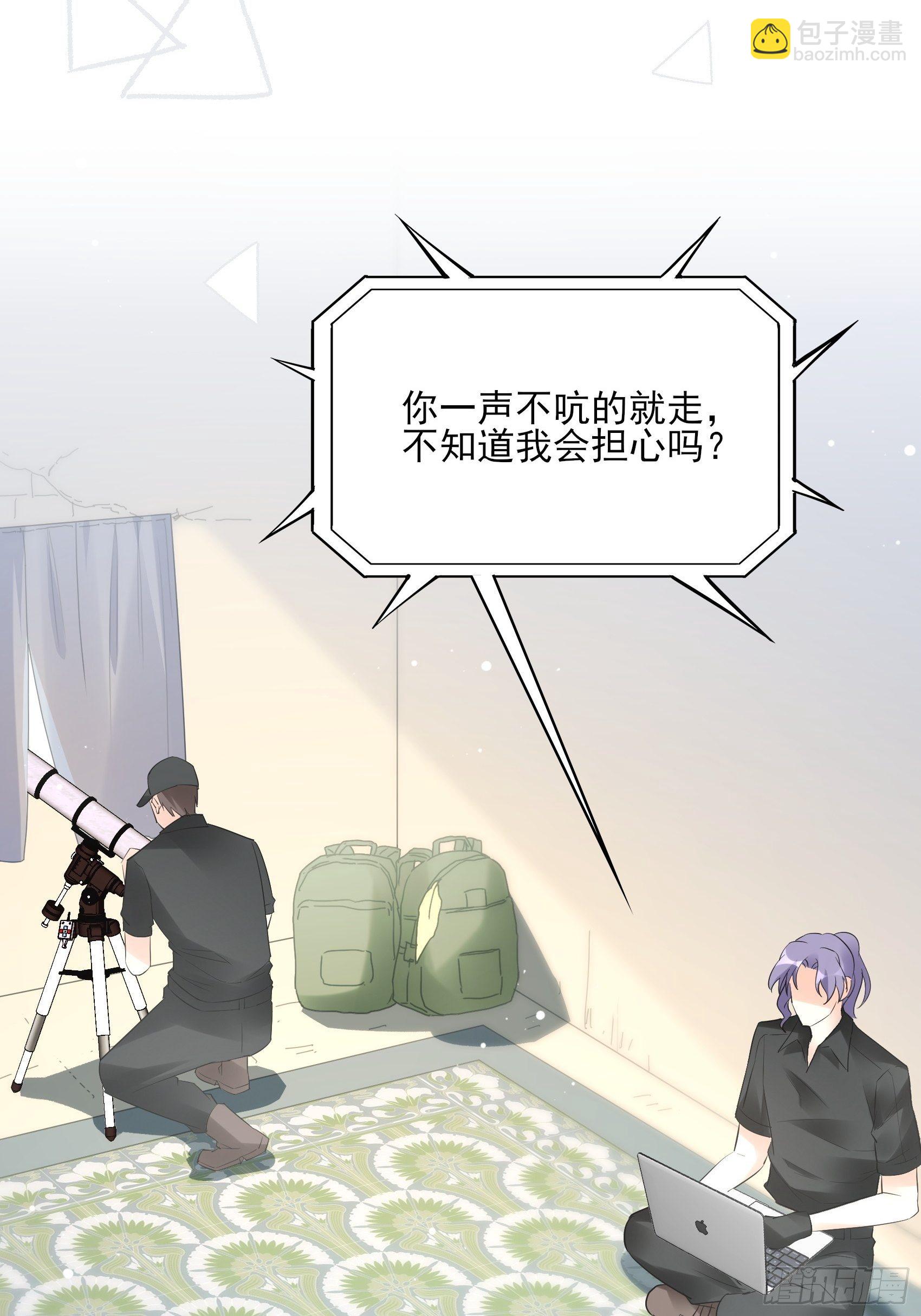 渣女求生日记 - 130(A)：新造型，喜欢吗？ - 1