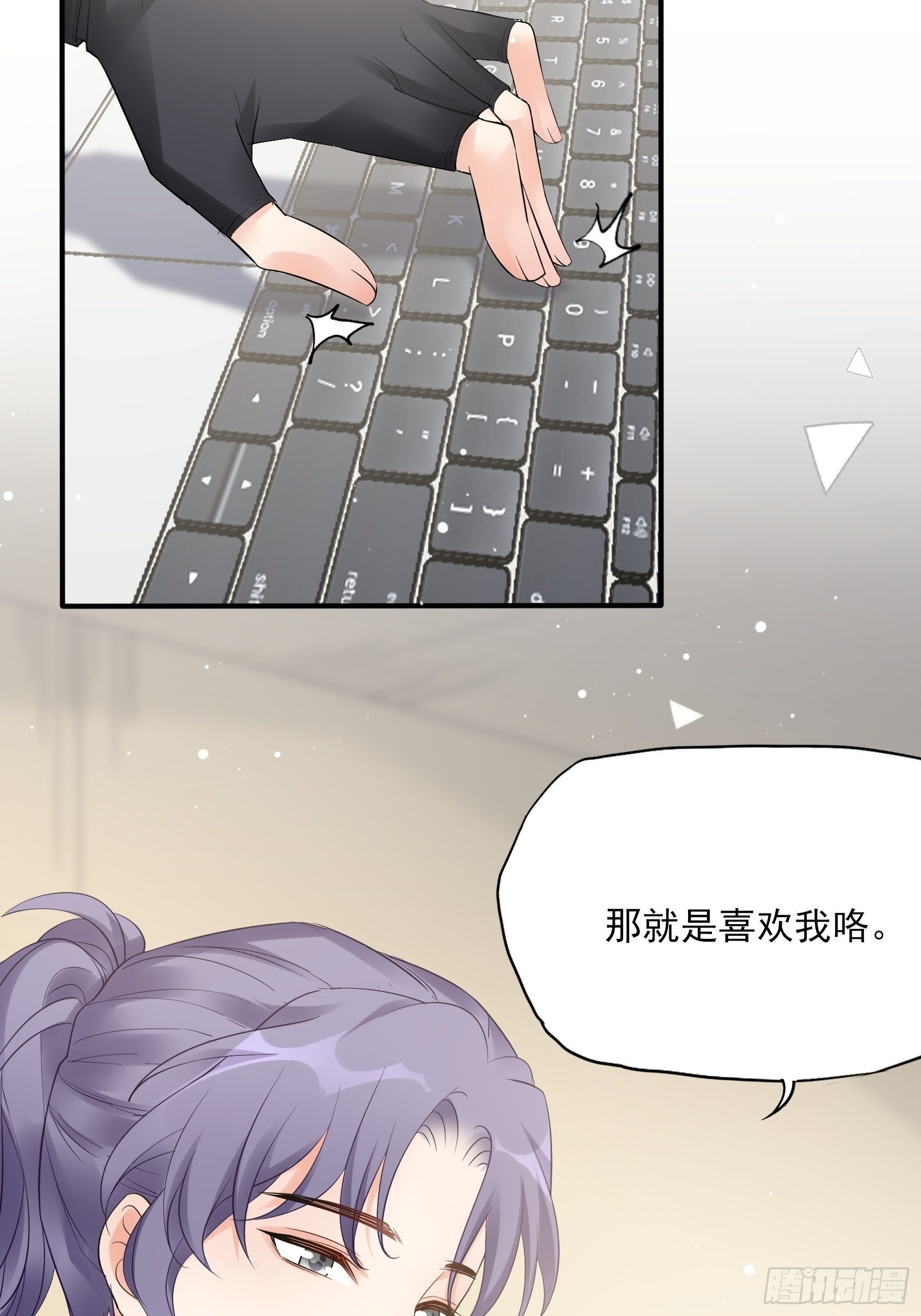 渣女求生日记 - 130(A)：新造型，喜欢吗？ - 3