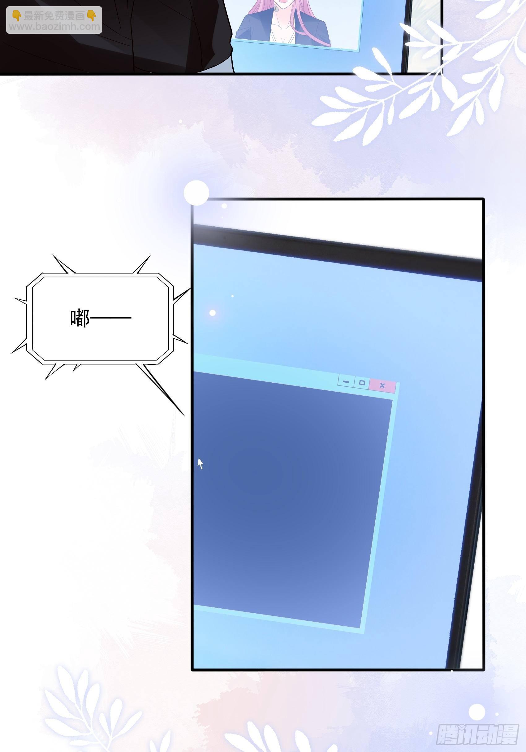渣女求生日记 - 130(A)：新造型，喜欢吗？ - 4