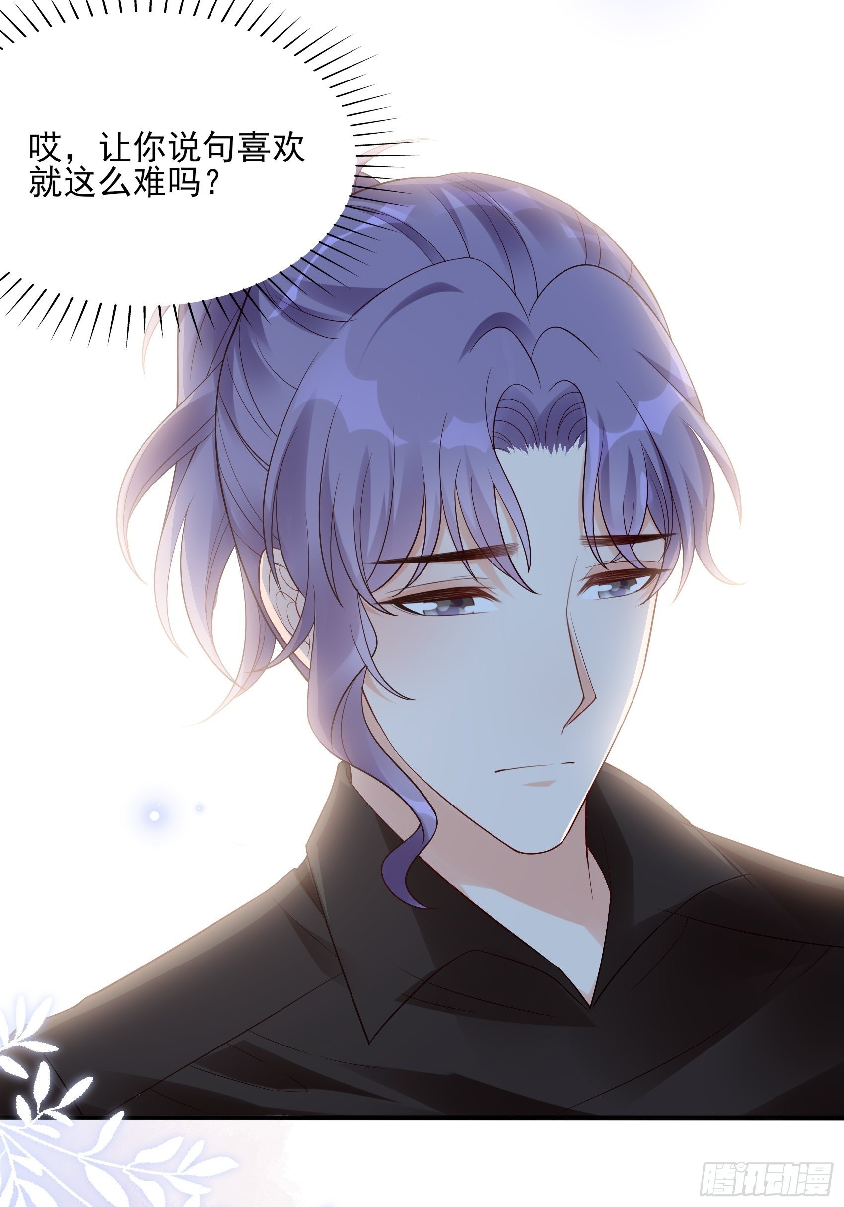 渣女求生日记 - 130(A)：新造型，喜欢吗？ - 6
